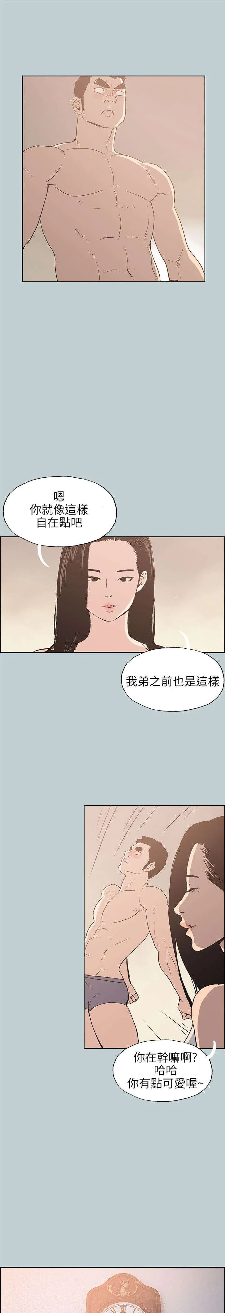 那年夏天漫画漫画,第42章：帮助23图