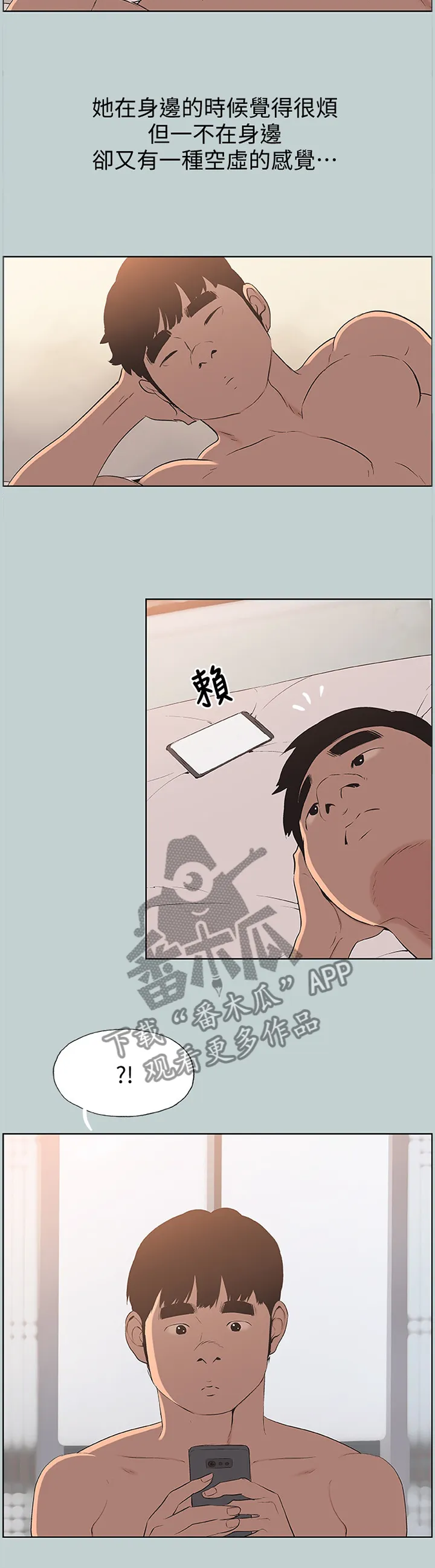 那年夏天漫画漫画,第124章：海边冲浪3图