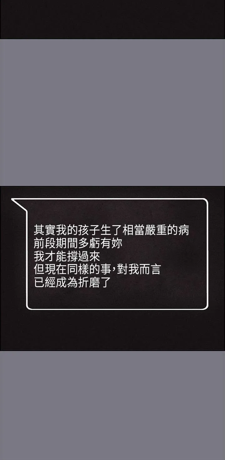 那年夏天漫画漫画,第26章：心病20图