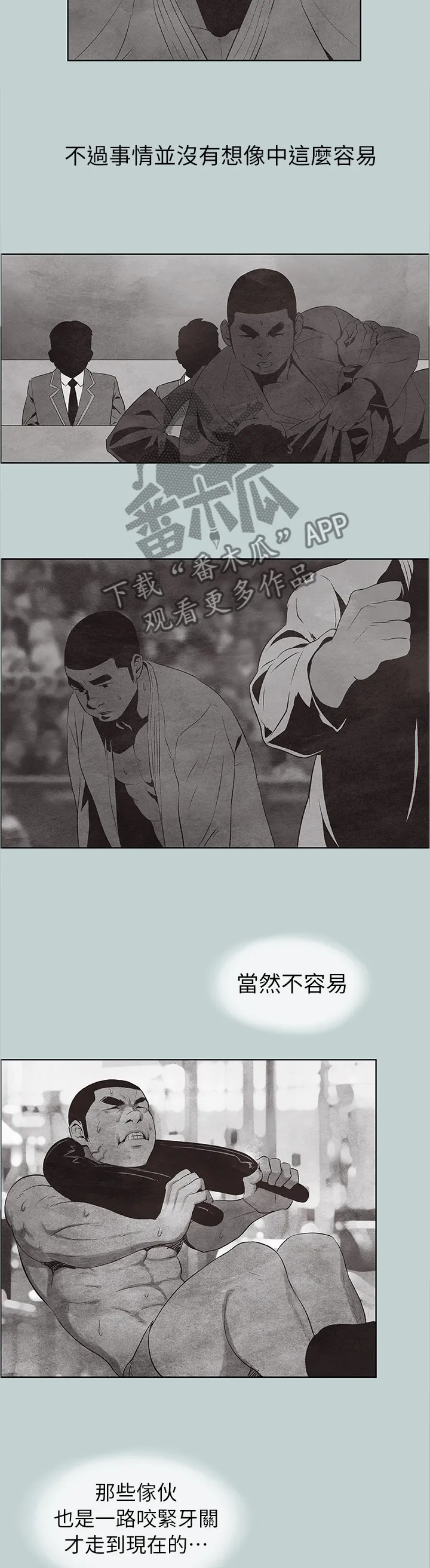 那年夏天漫画漫画,第135章：沉浸下来的思考7图