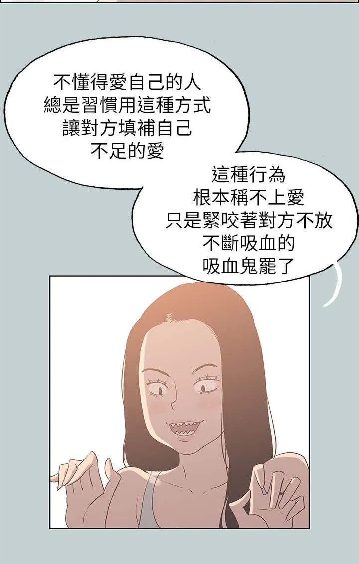 那年夏天漫画漫画,第82章：网红10图