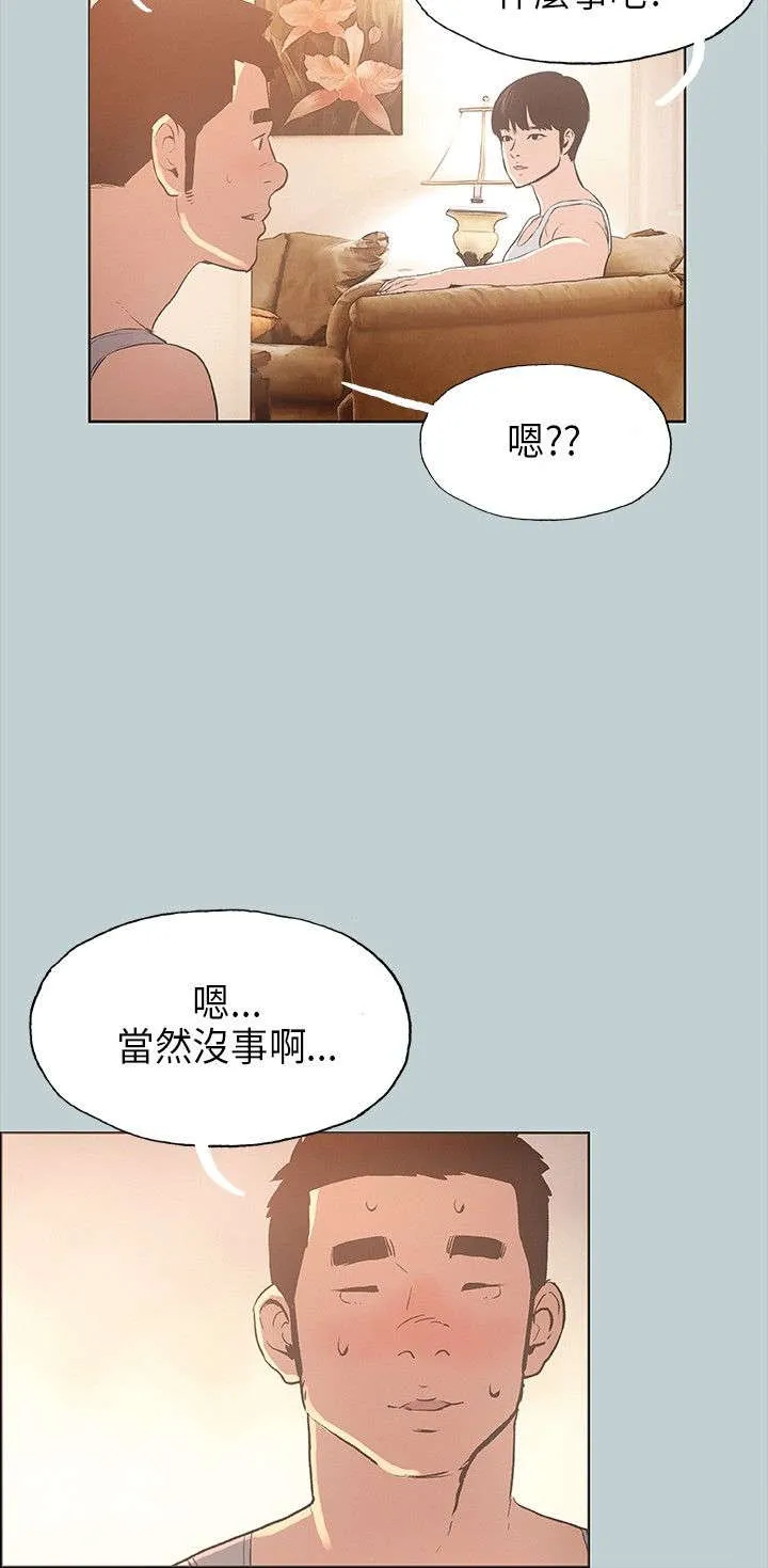 那年夏天漫画漫画,第25章：留下6图
