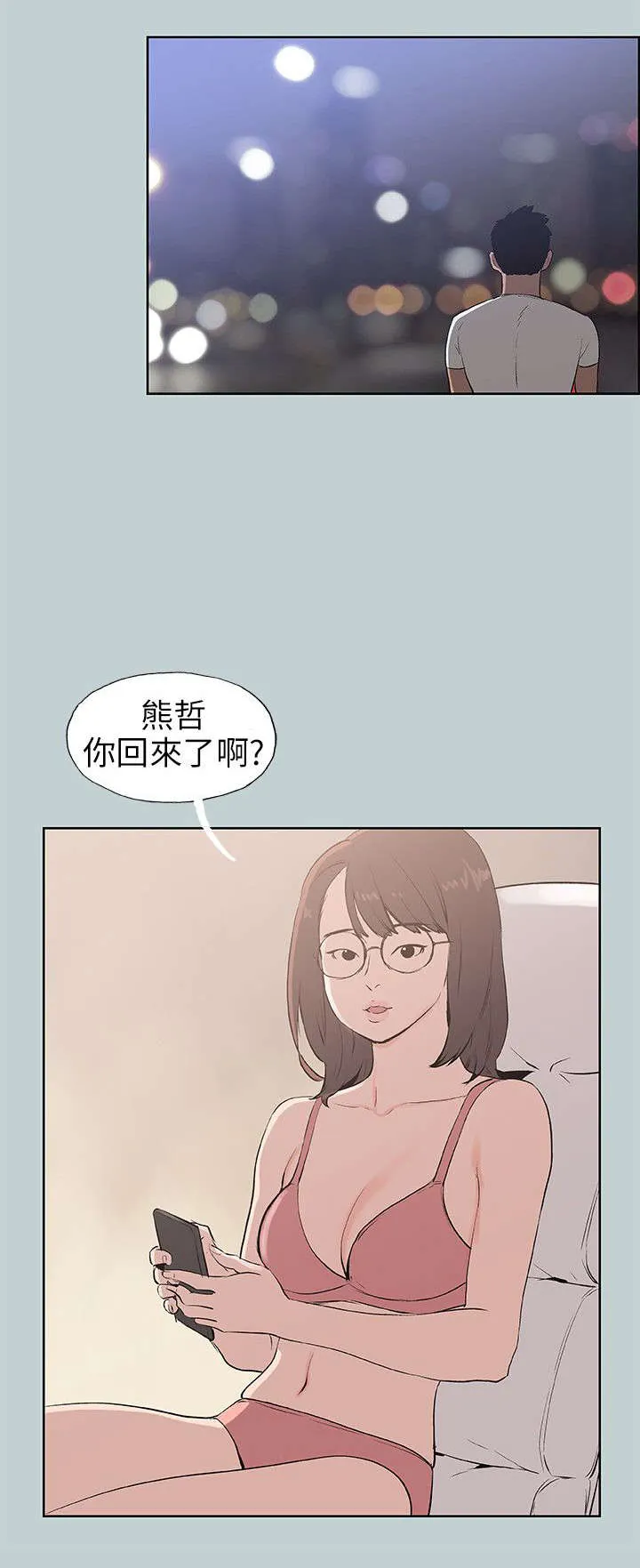 那年夏天漫画漫画,第50章：三秒16图