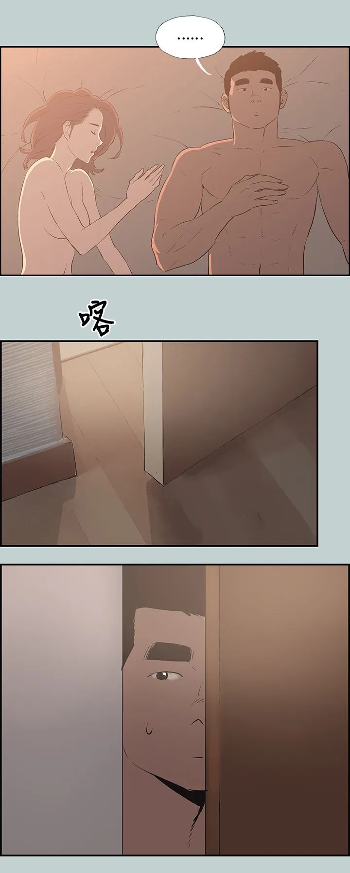 那年夏天漫画漫画,第61章：好事24图