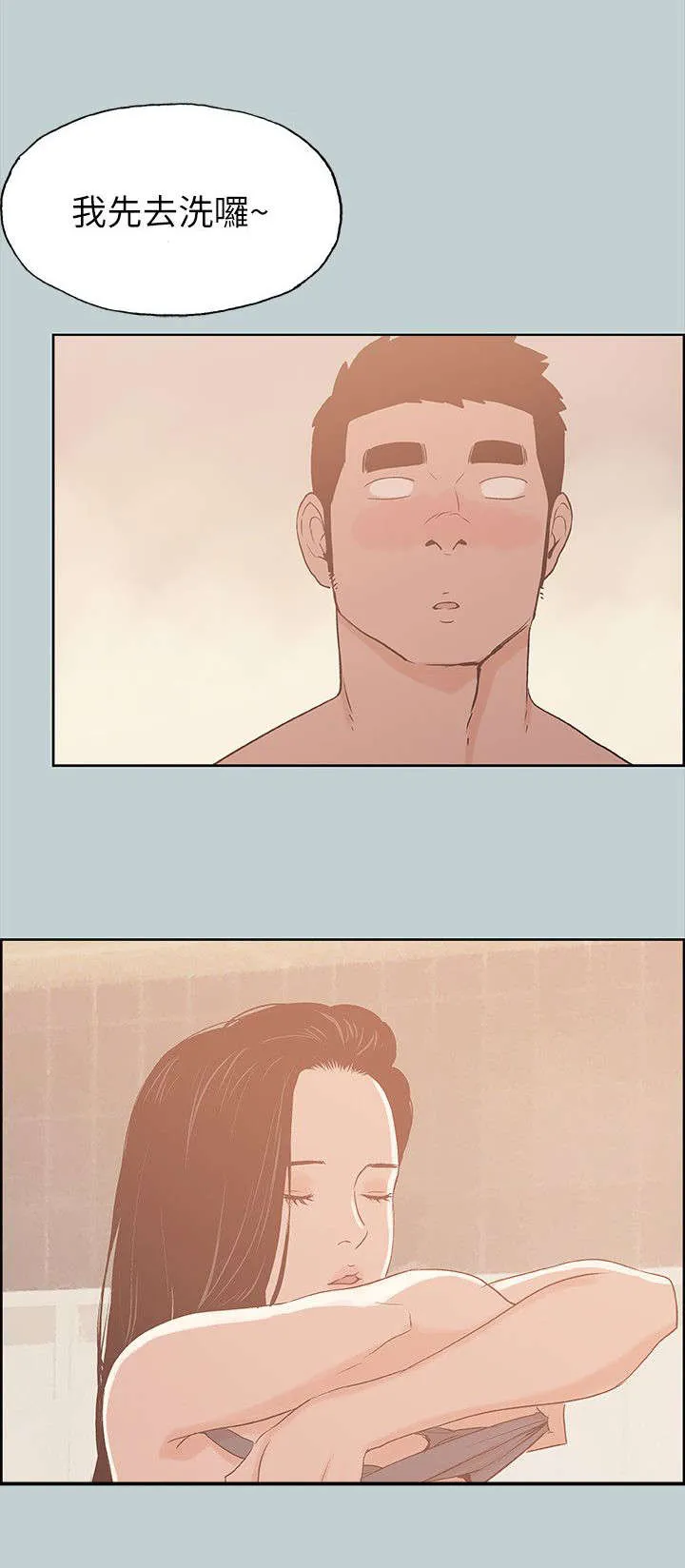 那年夏天漫画漫画,第75章：我是大哥15图