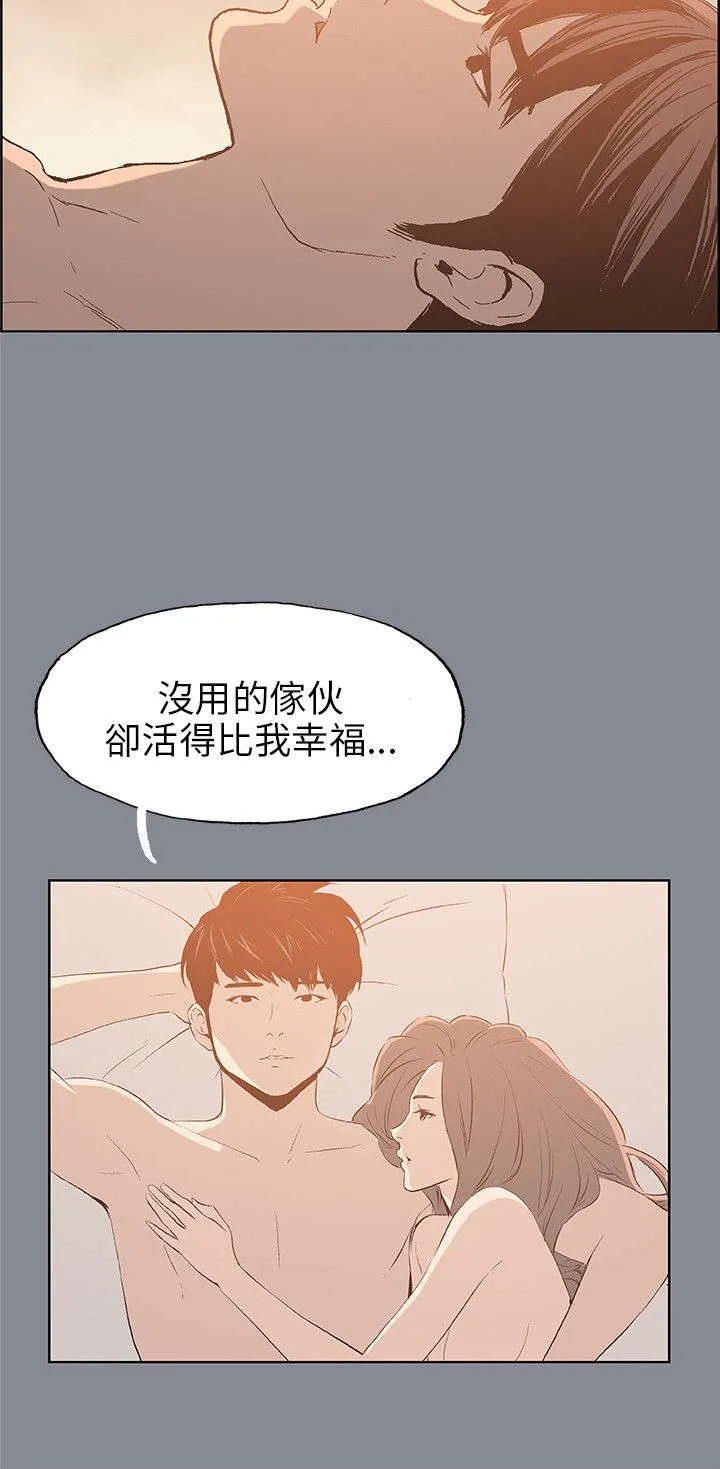 那年夏天漫画漫画,第38章：真相18图