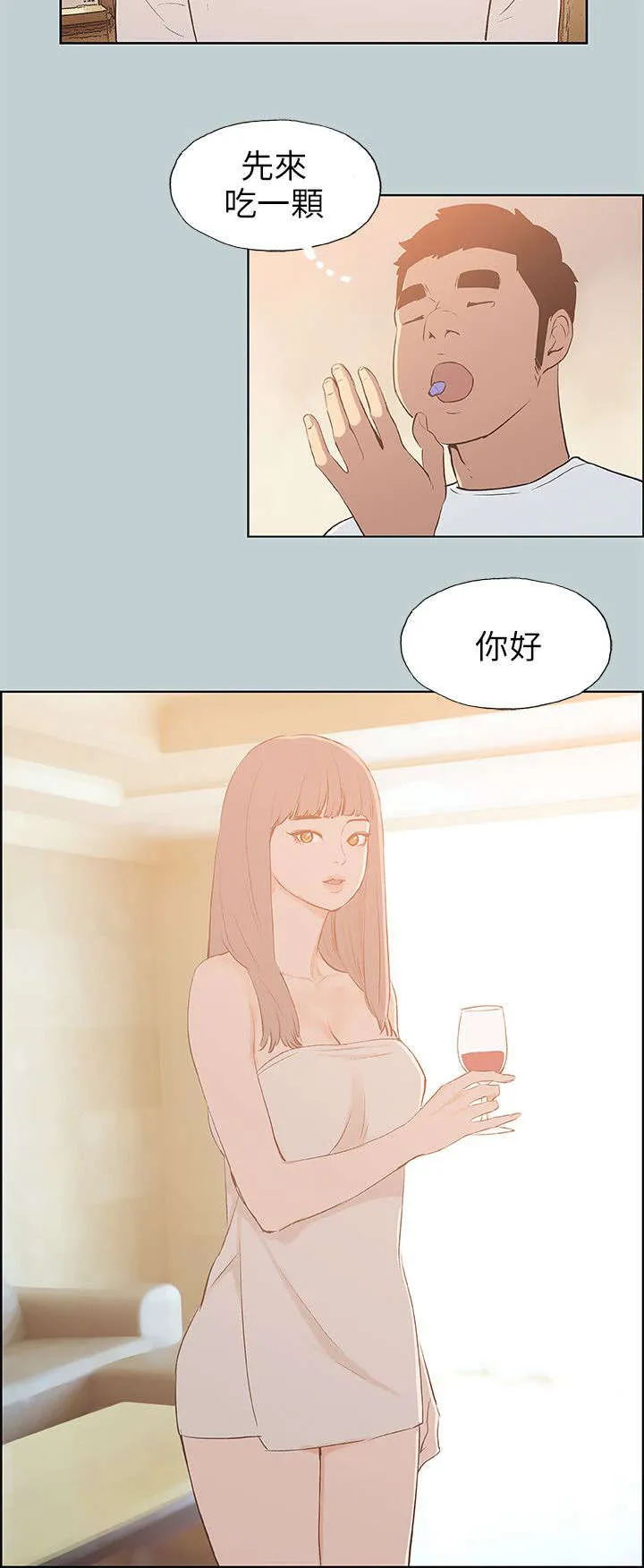那年夏天漫画漫画,第66章：不一样的按摩8图