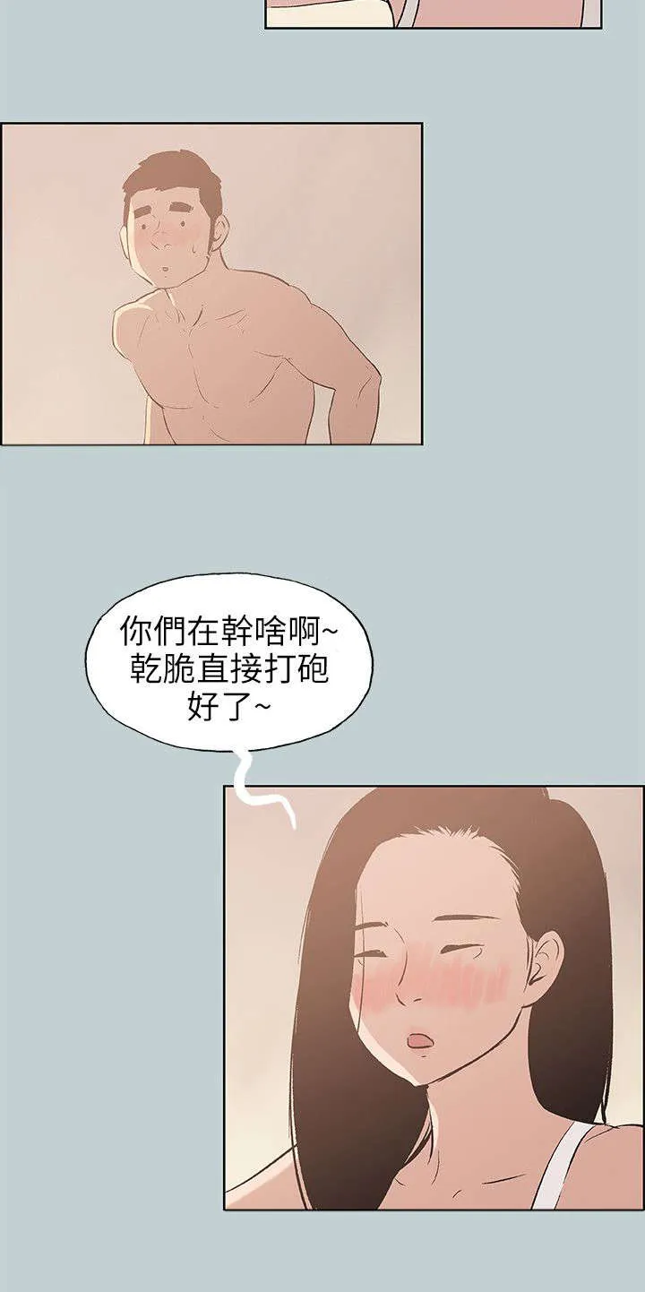 那年夏天漫画漫画,第47章：唯一朋友2图
