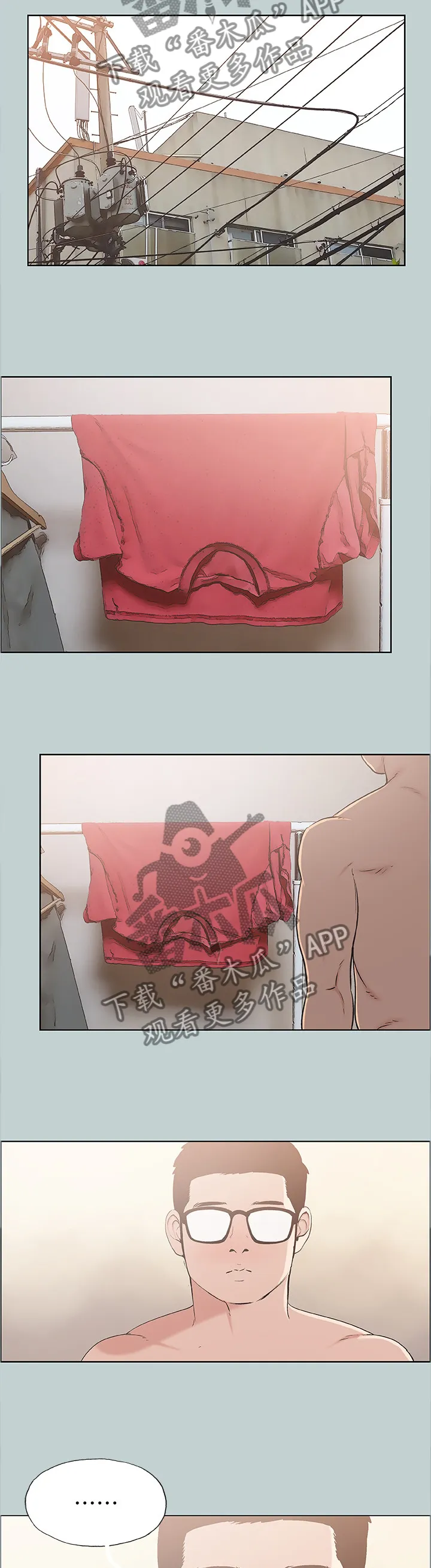 那年夏天漫画漫画,第142章：心跳加速6图