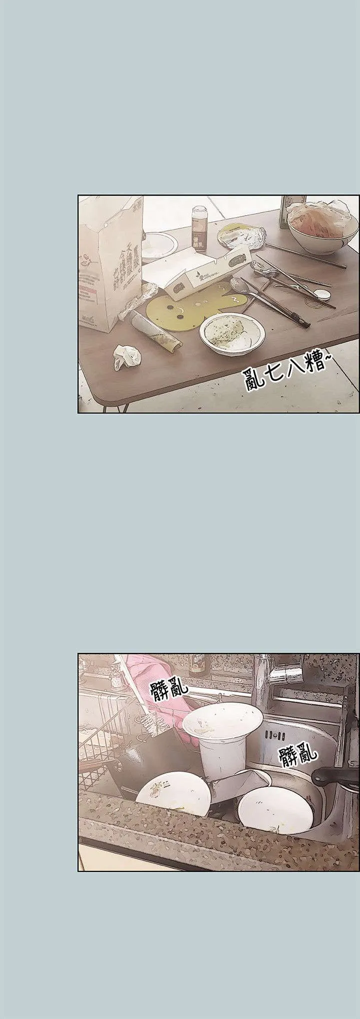那年夏天漫画漫画,第42章：帮助16图