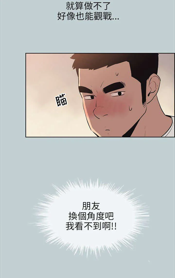 那年夏天漫画漫画,第49章：现场4图