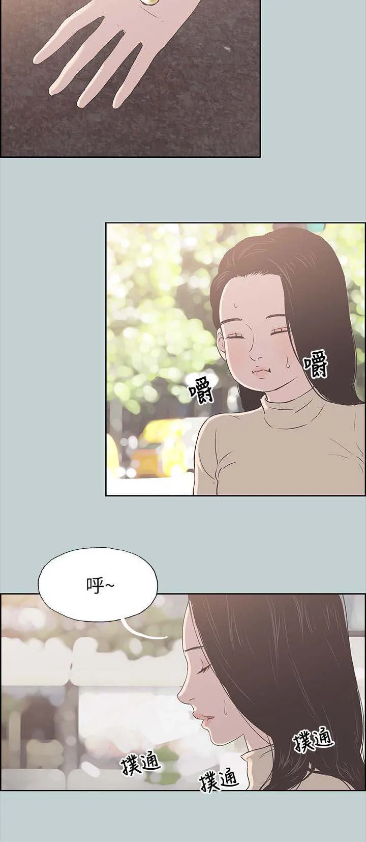 那年夏天漫画漫画,第97章：夺门而出20图