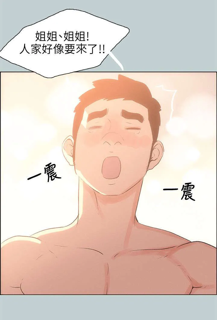 那年夏天漫画漫画,第51章：得寸进尺14图