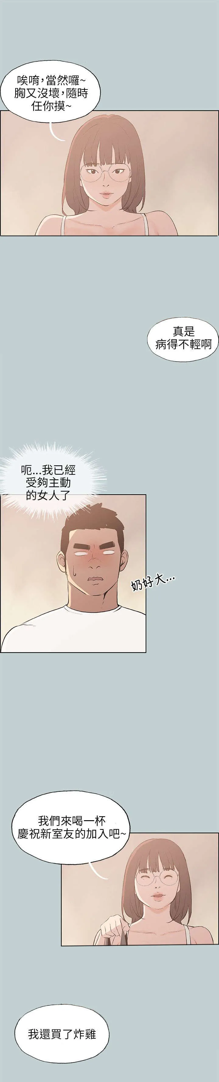 那年夏天漫画漫画,第46章：想知道3图