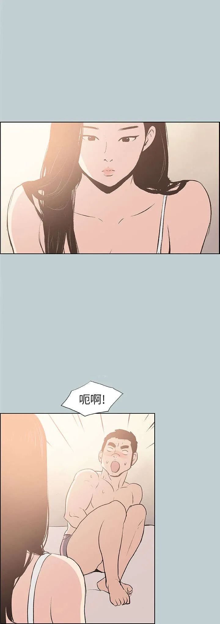 那年夏天漫画漫画,第42章：帮助20图
