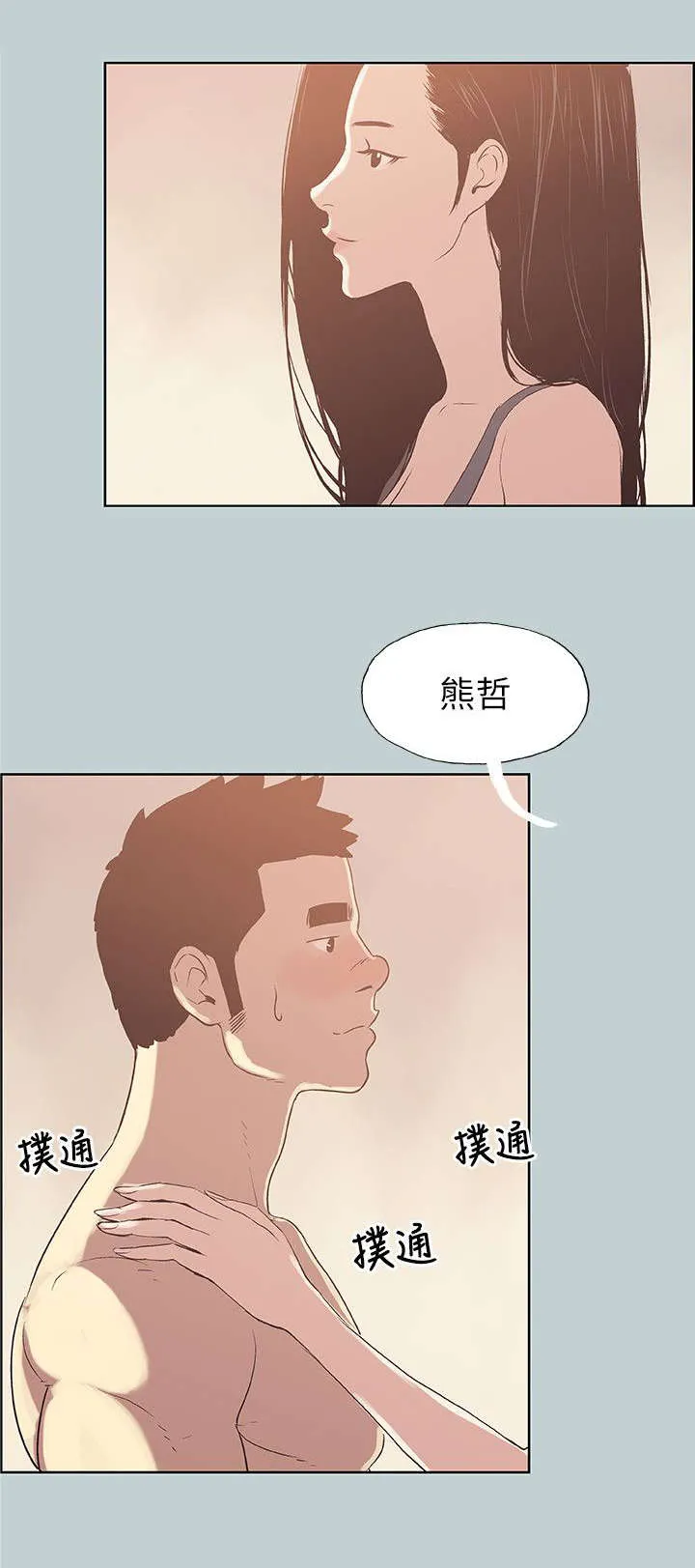 那年夏天漫画漫画,第75章：我是大哥6图