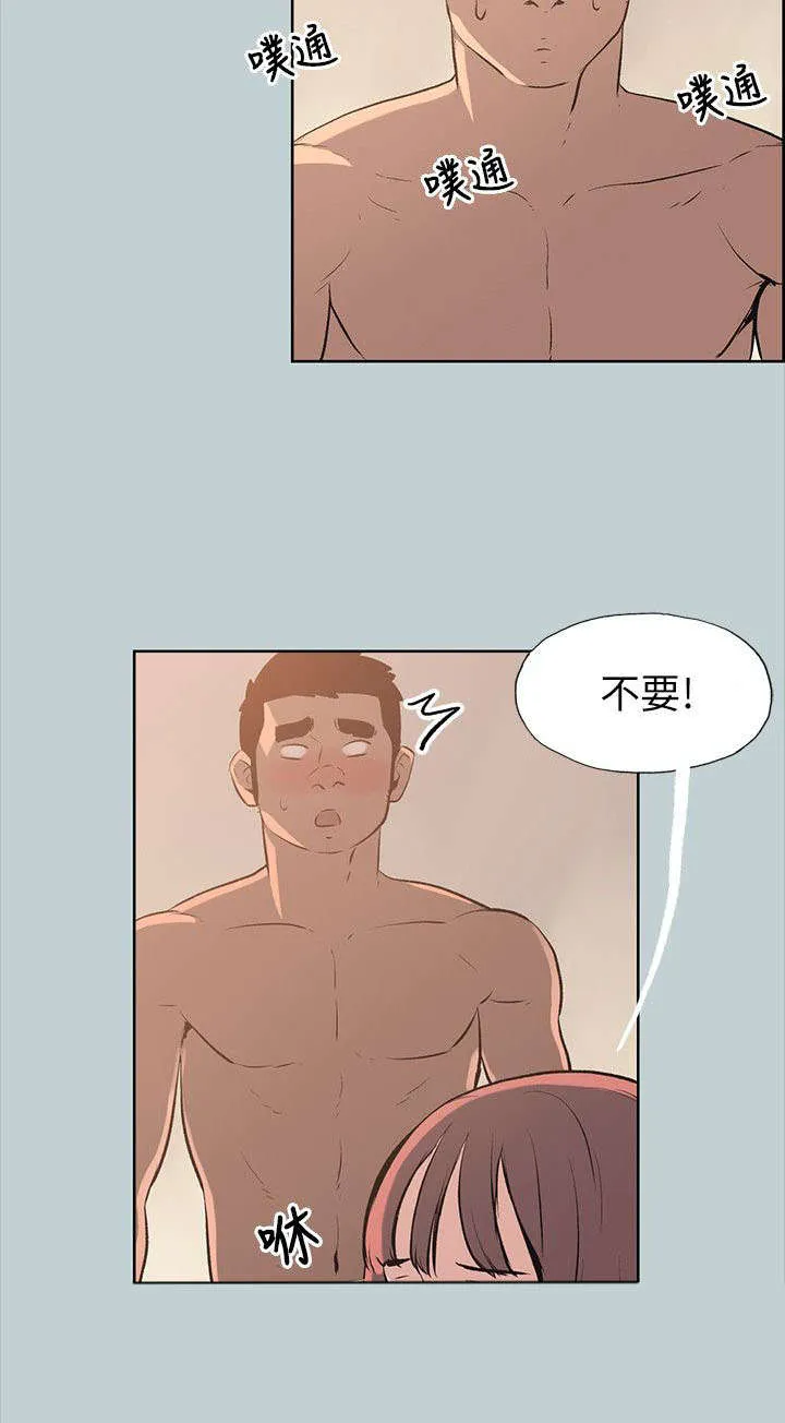 那年夏天漫画漫画,第49章：现场14图