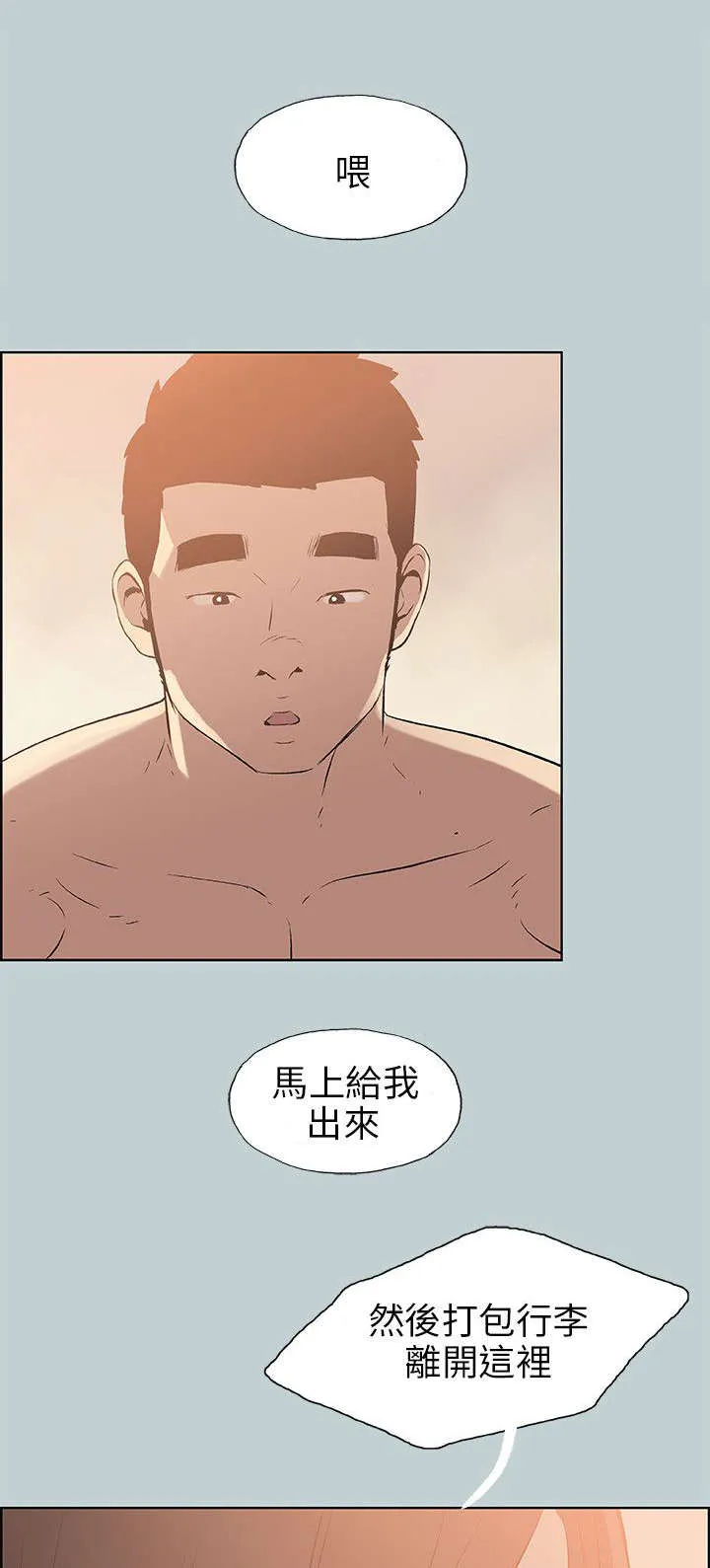 那年夏天漫画漫画,第51章：得寸进尺22图
