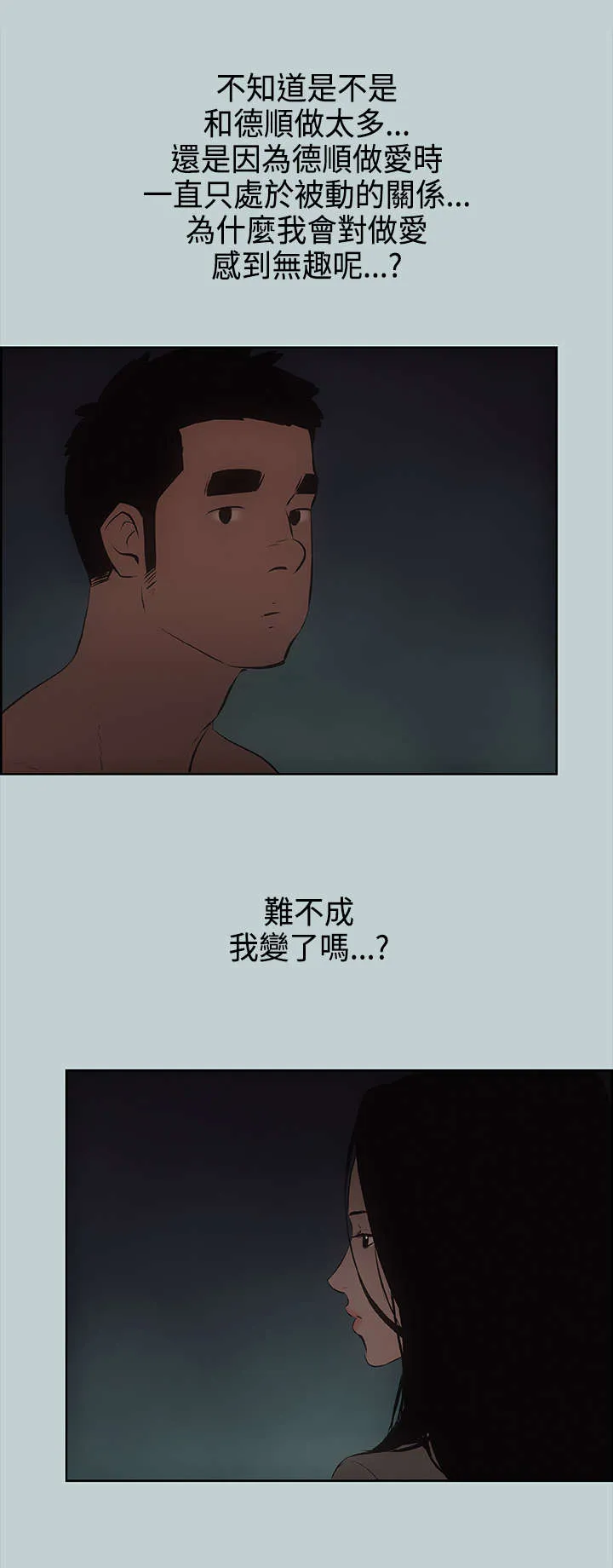 那年夏天漫画漫画,第29章：安慰1图