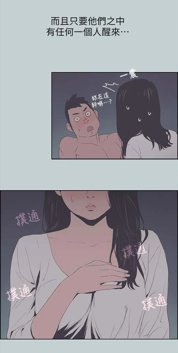 那年夏天漫画漫画,第99章：惊吓4图