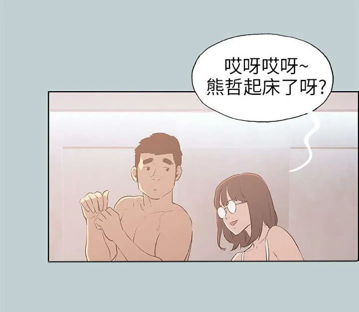 那年夏天漫画漫画,第47章：唯一朋友10图