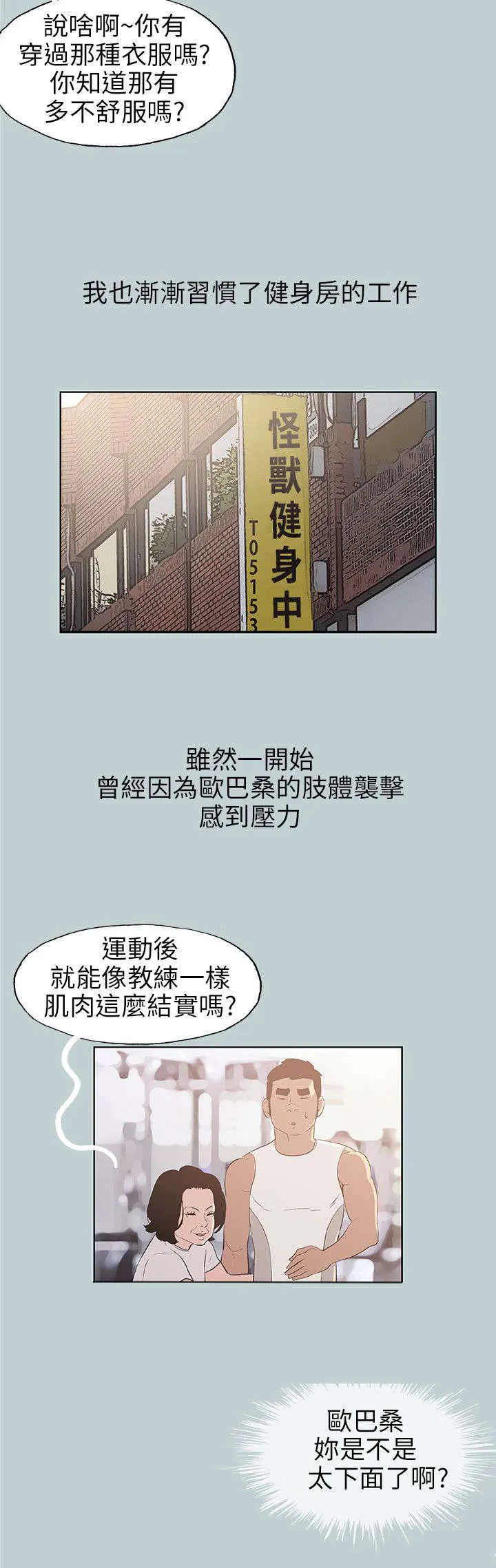 那年夏天漫画漫画,第47章：唯一朋友22图