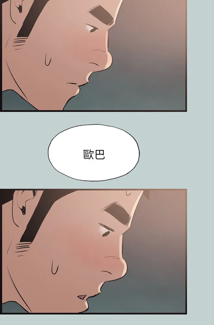 那年夏天漫画漫画,第55章：可爱4图