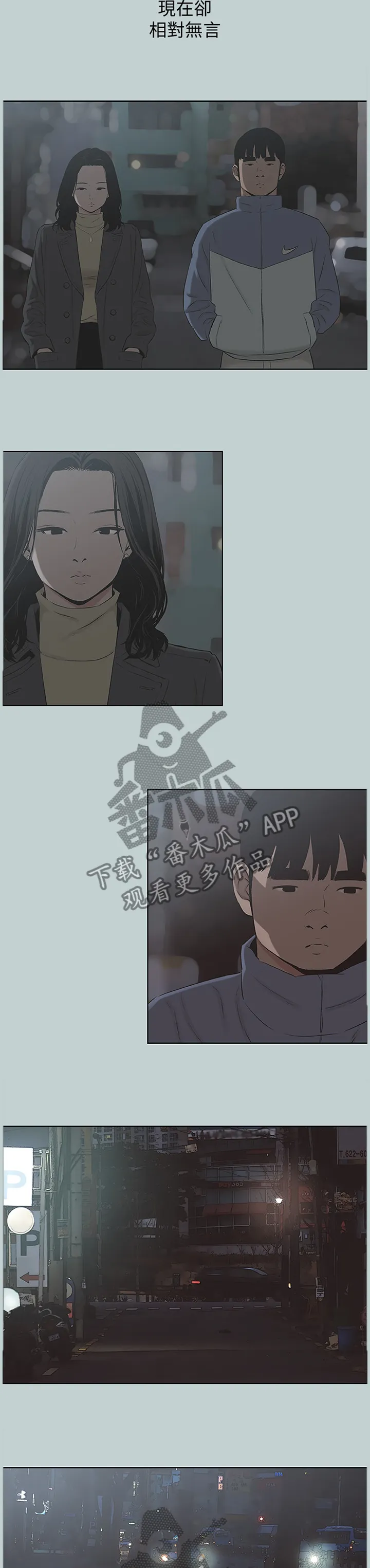 那年夏天漫画漫画,第177章：最后的拥抱10图