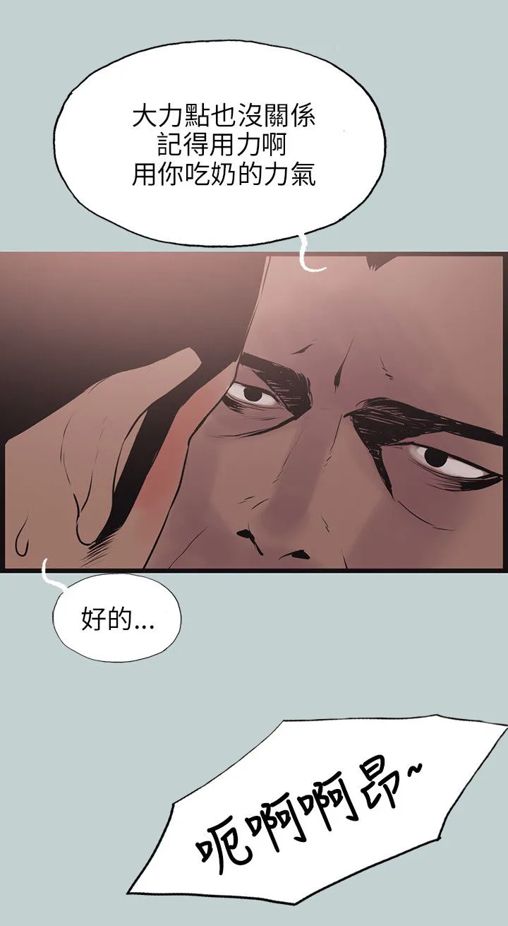 那年夏天漫画漫画,第56章：工作13图