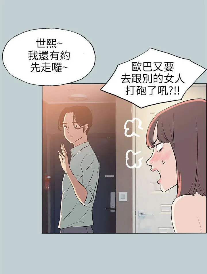 那年夏天漫画漫画,第48章：朋友12图