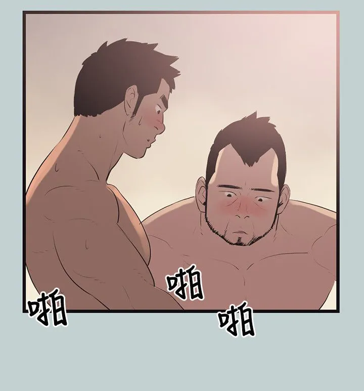 那年夏天漫画漫画,第56章：工作14图