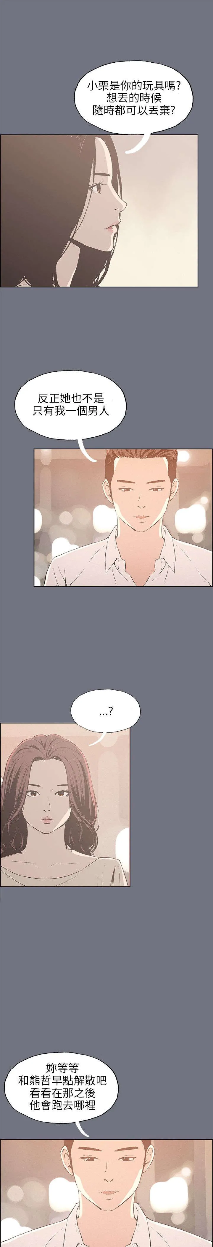 那年夏天漫画漫画,第37章：为什么12图