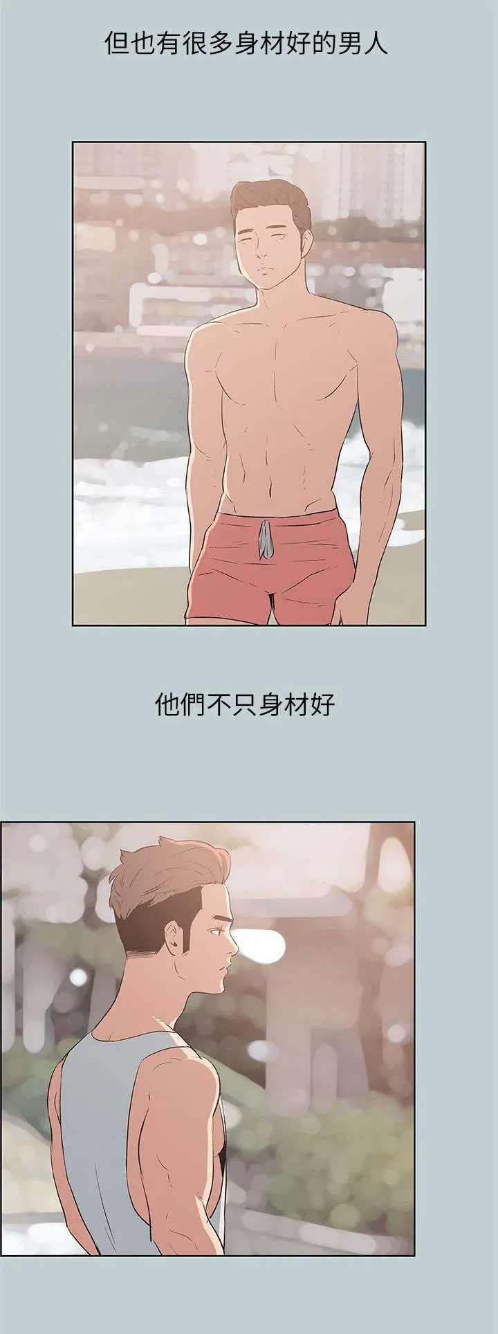 那年夏天漫画漫画,第47章：唯一朋友24图