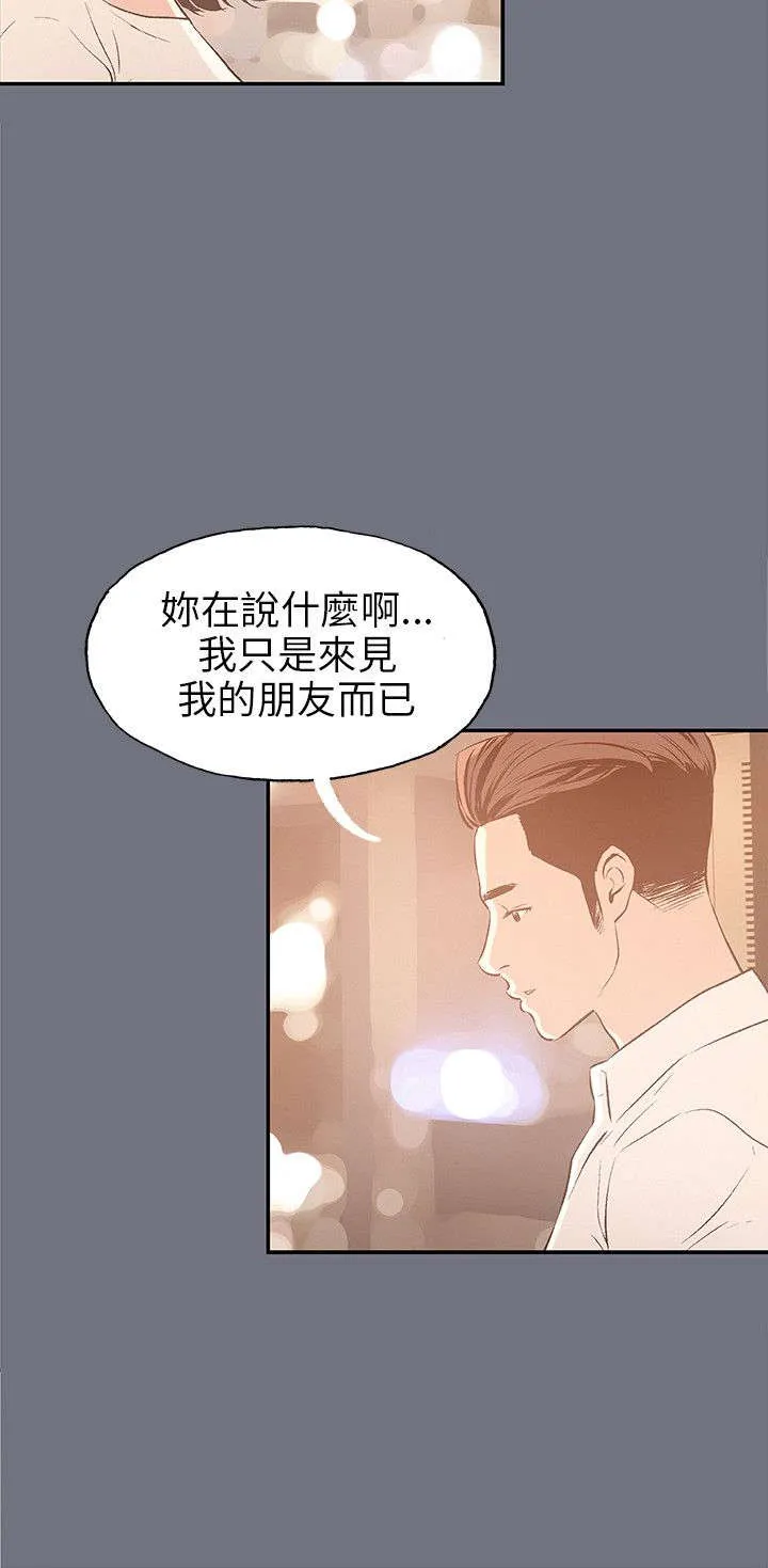 那年夏天漫画漫画,第37章：为什么9图