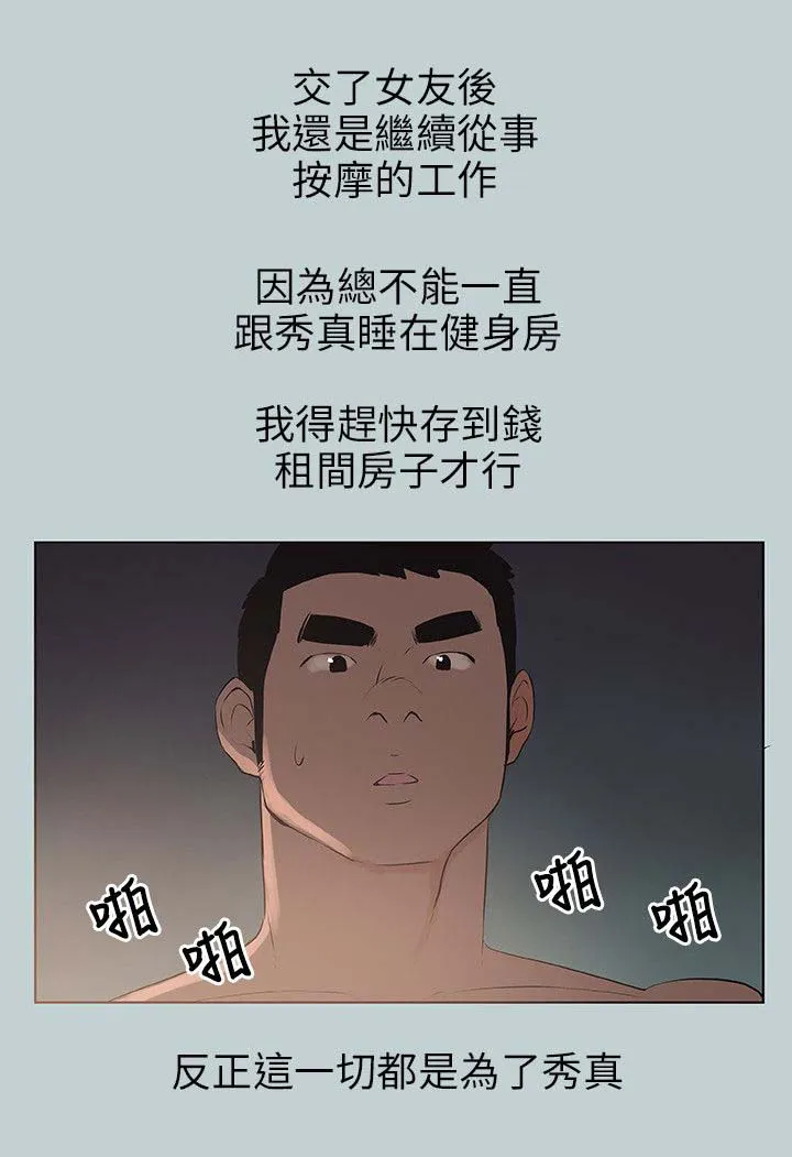 那年夏天漫画漫画,第64章：被爱的感觉1图