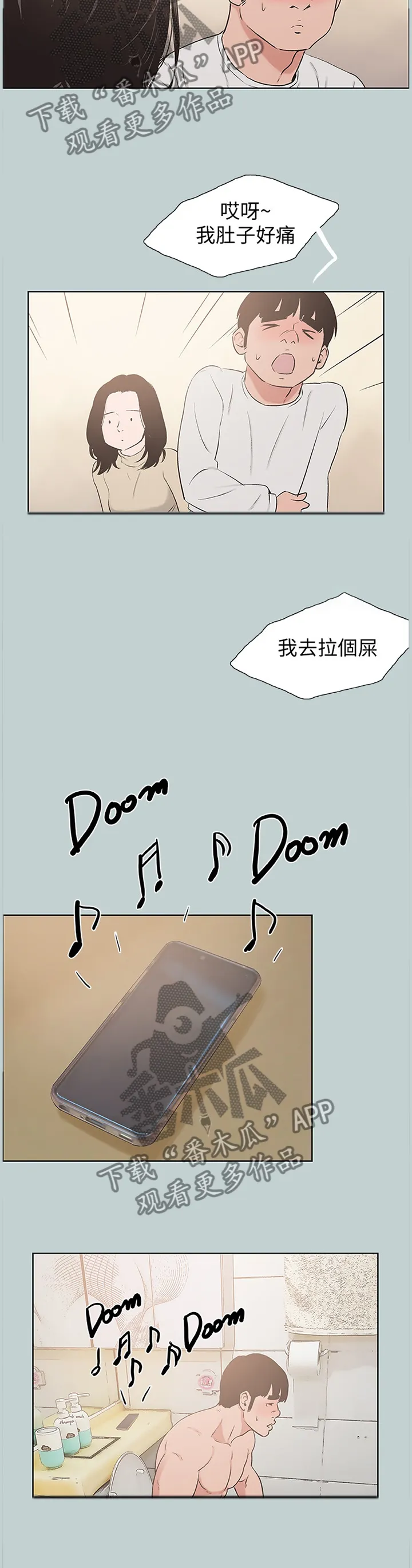 那年夏天漫画漫画,第176章：前女友与现女友8图