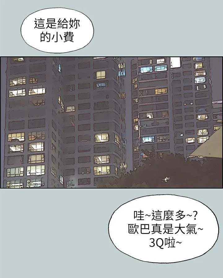 那年夏天漫画漫画,第94章：梦9图