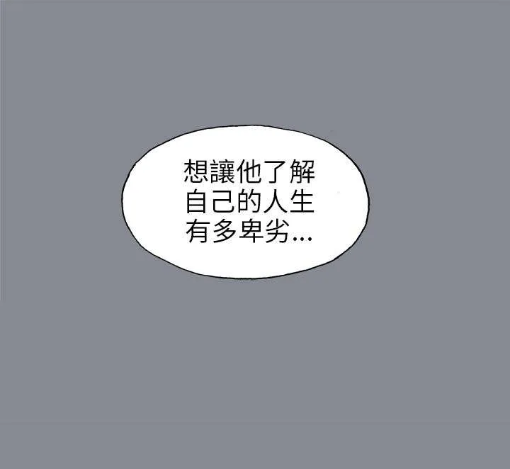 那年夏天漫画漫画,第39章：逃亡般的旅行2图