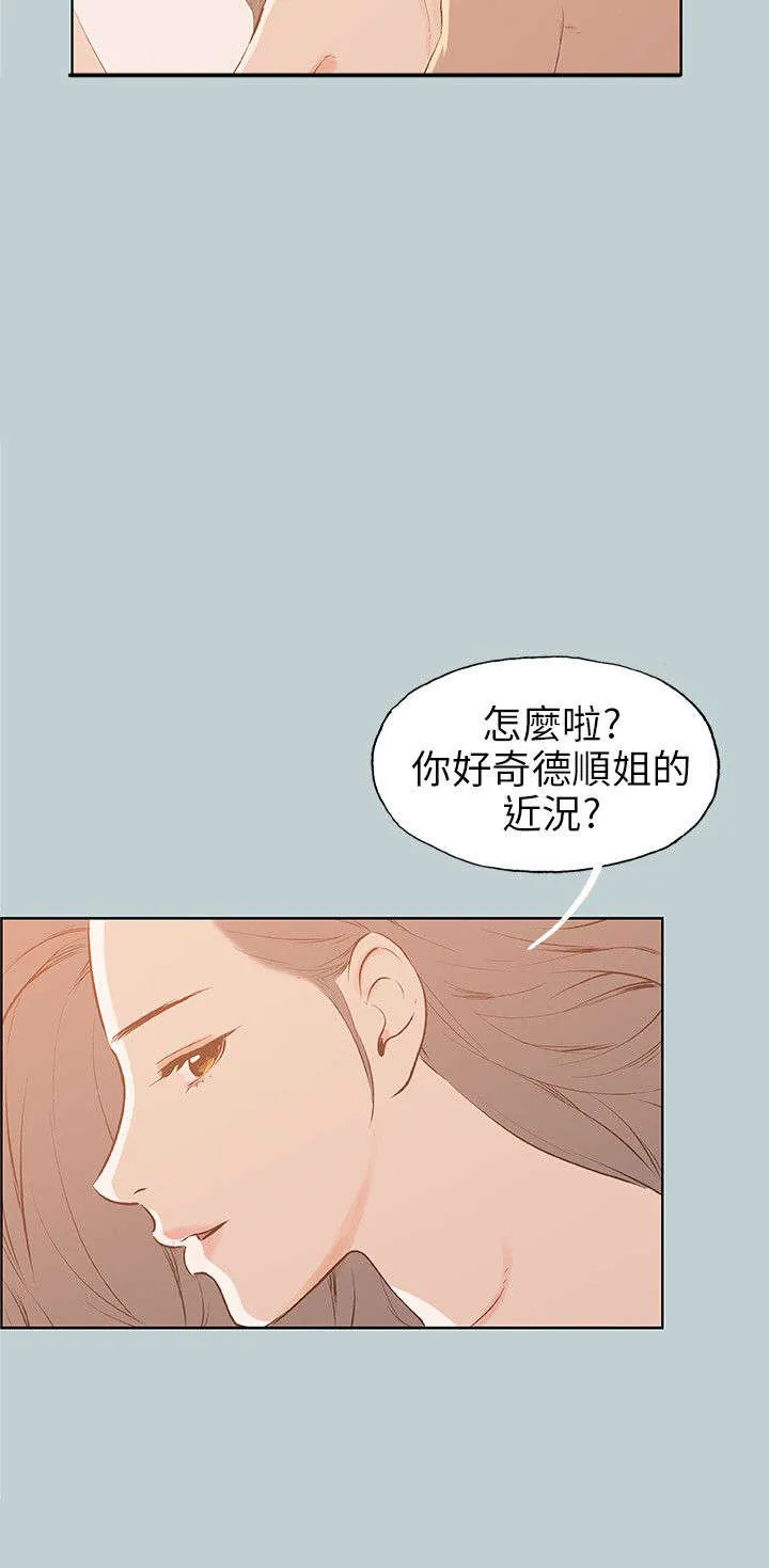 那年夏天漫画漫画,第38章：真相8图