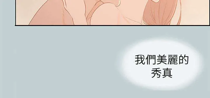 那年夏天漫画漫画,第69章：光南来电13图