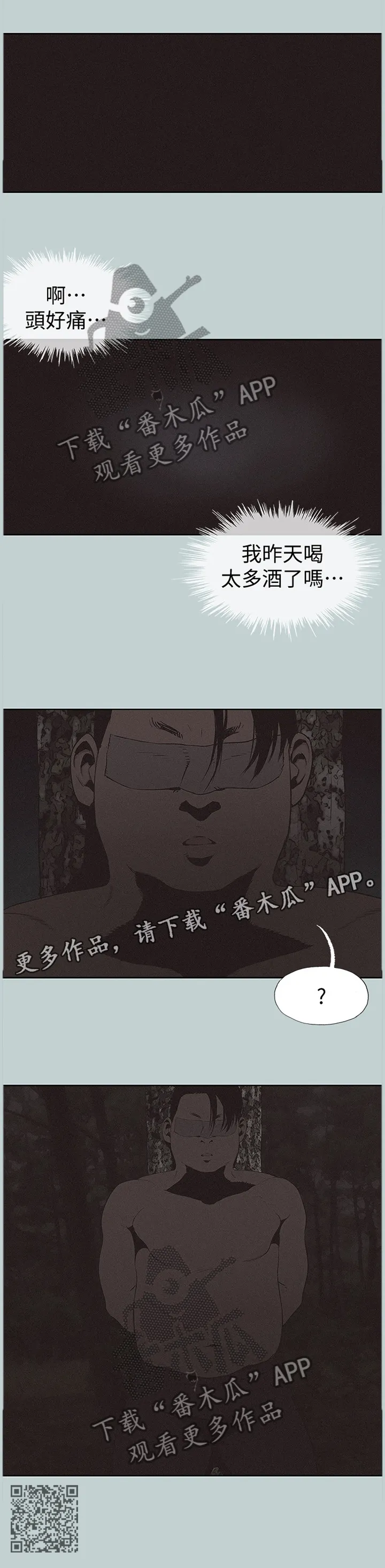那年夏天漫画漫画,第161章：各自的明天10图