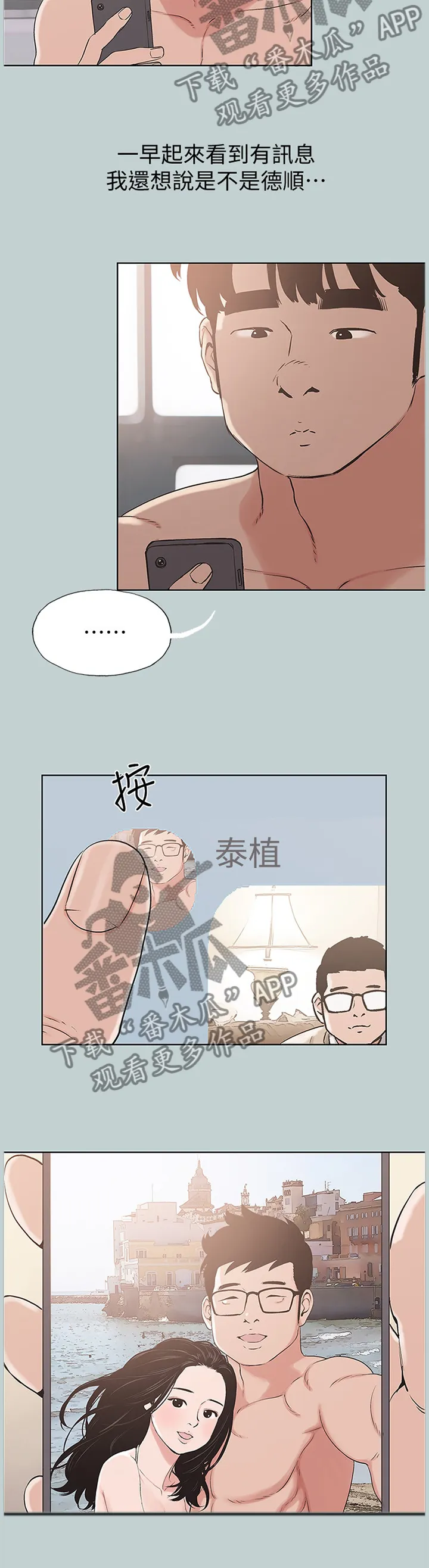 那年夏天的秘密电影版免费观看漫画,第170章：王子与公主9图