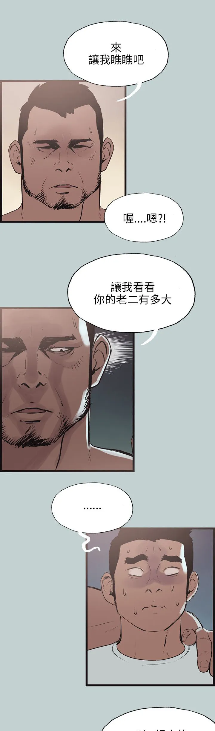 那年夏天漫画漫画,第56章：工作7图