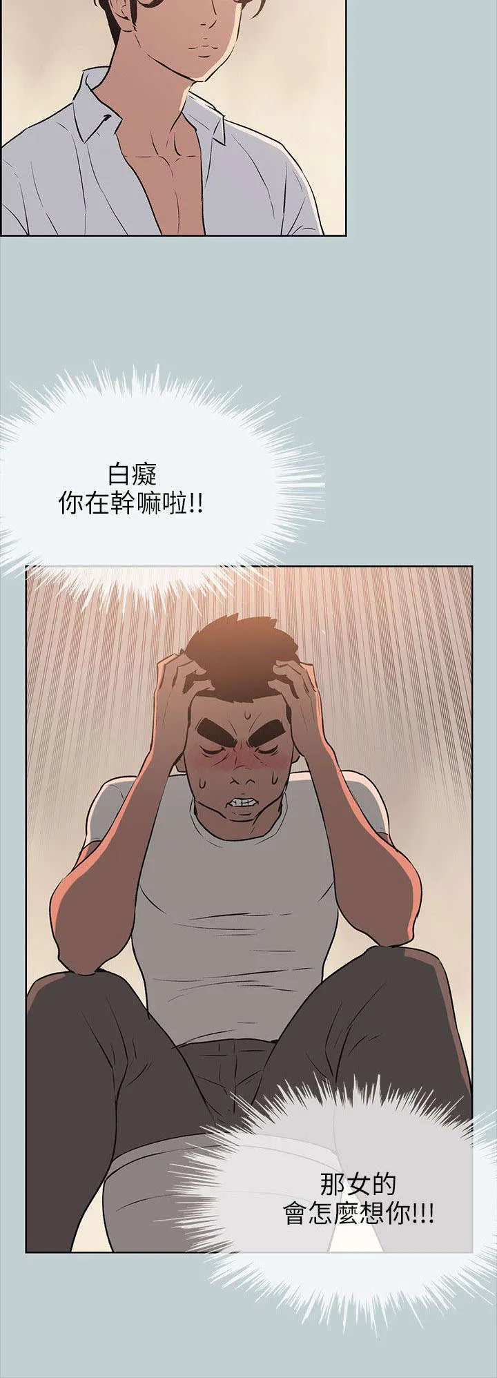 那年夏天漫画漫画,第49章：现场8图
