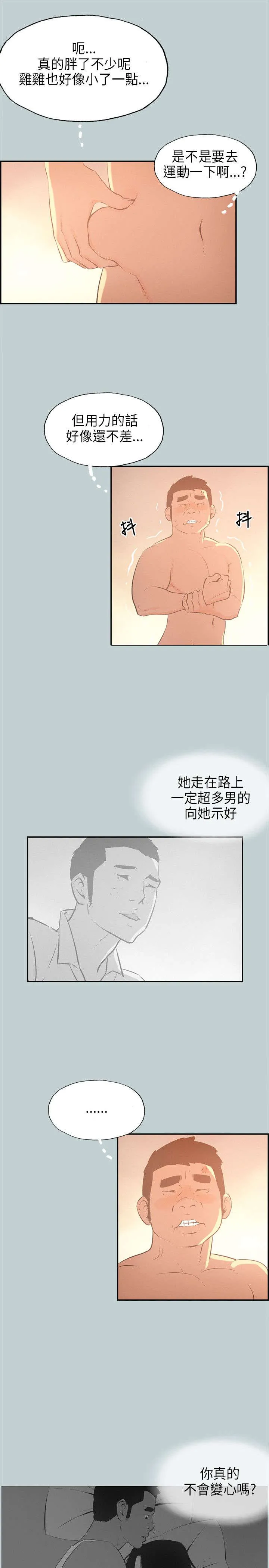 那年夏天漫画漫画,第31章：巨大的改变5图