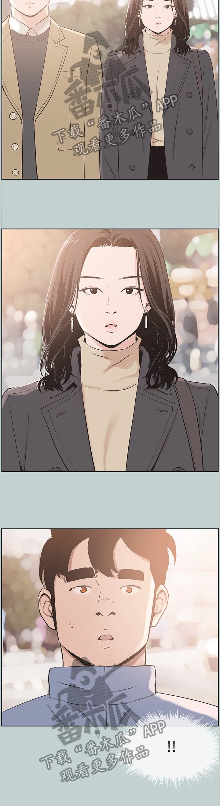 那年夏天漫画漫画,第168章：再次遇见7图