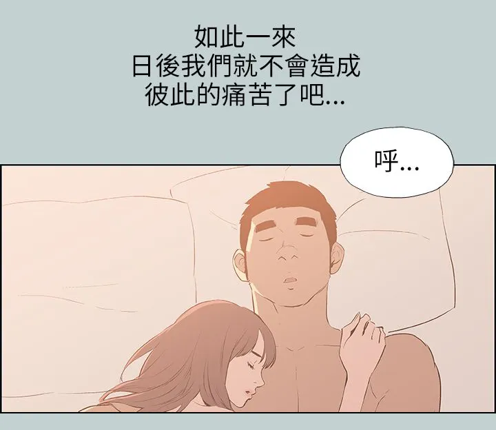 那年夏天漫画漫画,第63章：和秀真的恋爱7图