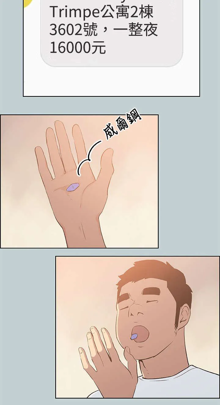 那年夏天漫画漫画,第65章：新房11图