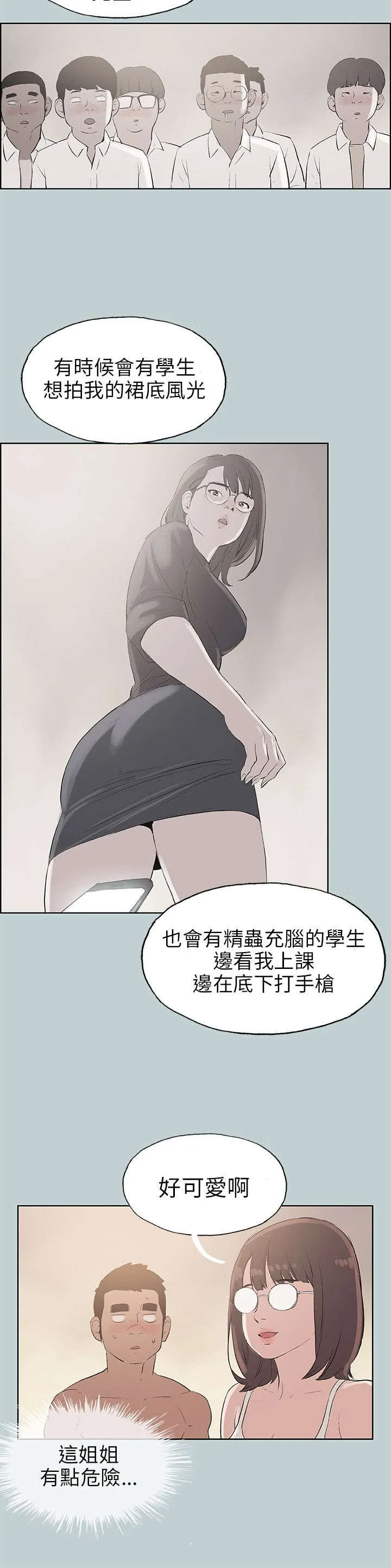 那年夏天漫画漫画,第46章：想知道12图