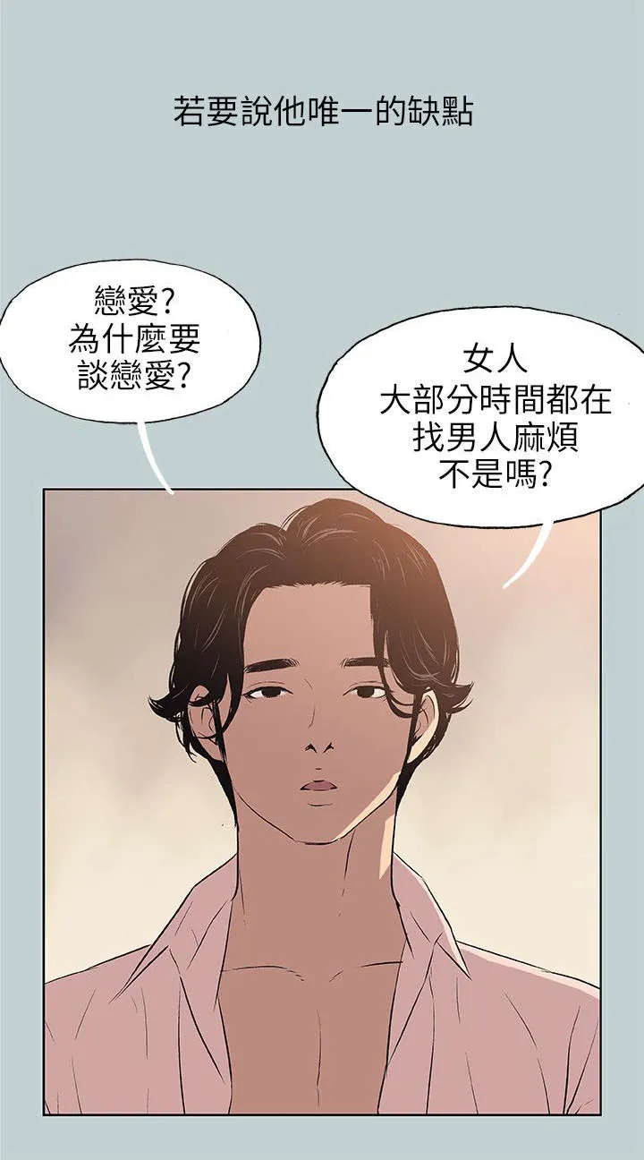 那年夏天漫画漫画,第48章：朋友8图